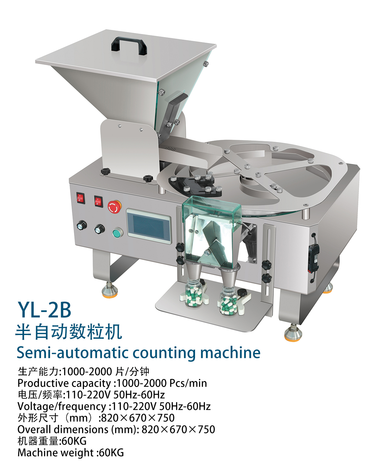 YL-2B 半自動數粒機.jpg